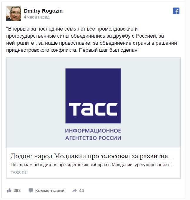 Дмитрий Рогозин прокомментировал результаты выборов в Молдове