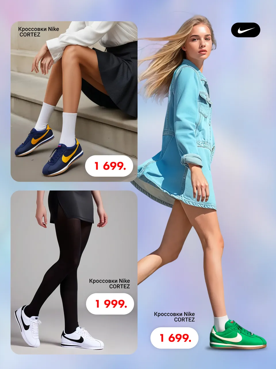 Nike: топ кроссовок на лето 2025