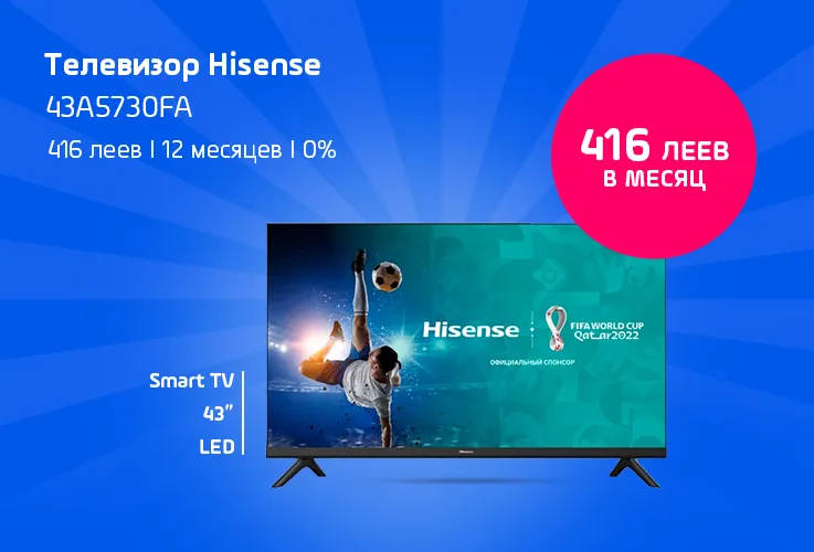 Супер-четверг в Enter: 4 дня бытовая техника и телевизоры по специальной цене