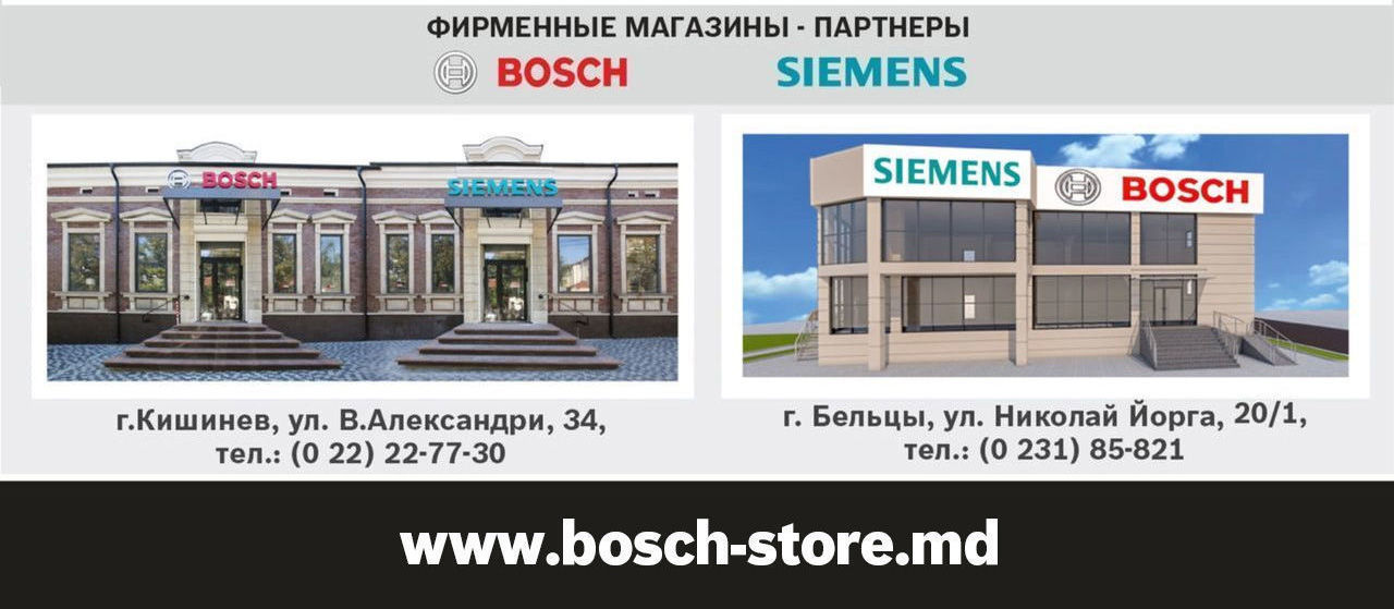 Bosch Siemens: Рассрочка 0% на все