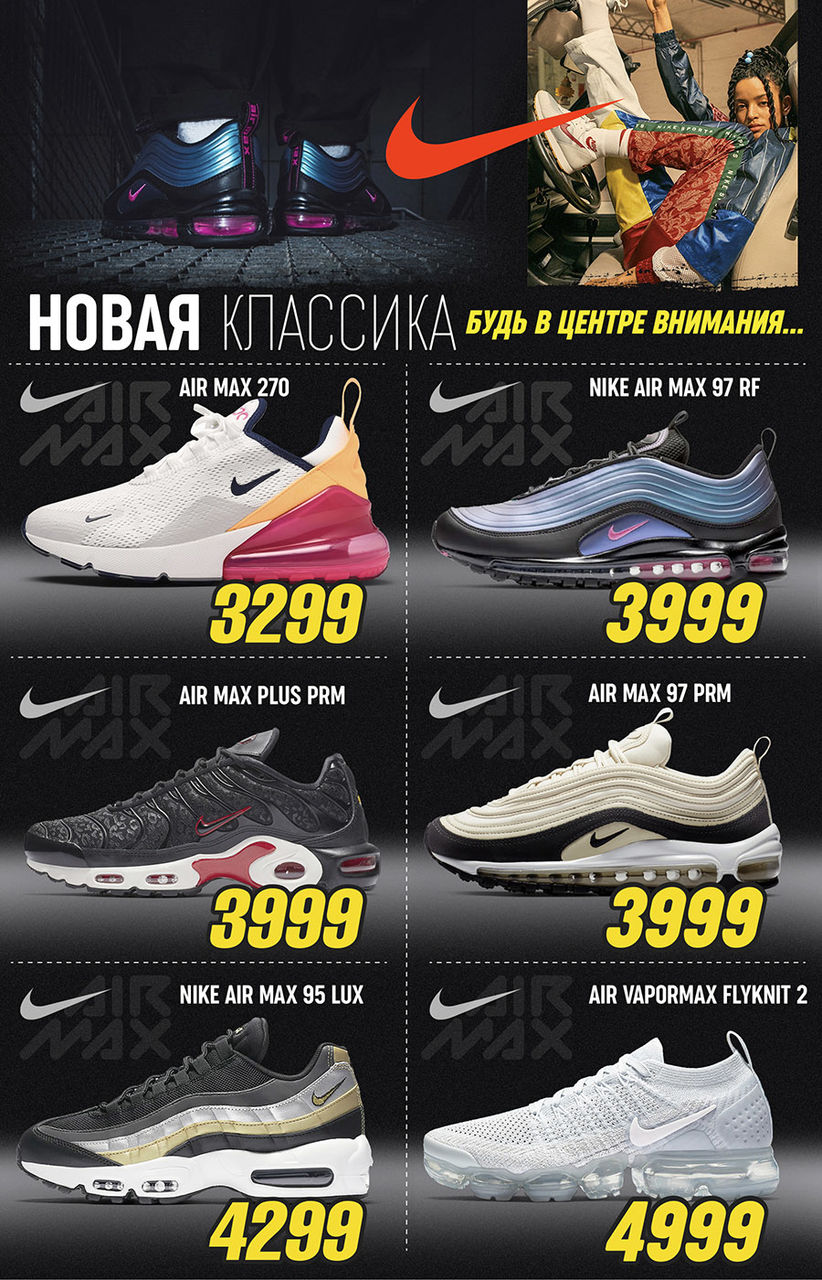 Nike: новая коллекция’19 уже в продаже ®