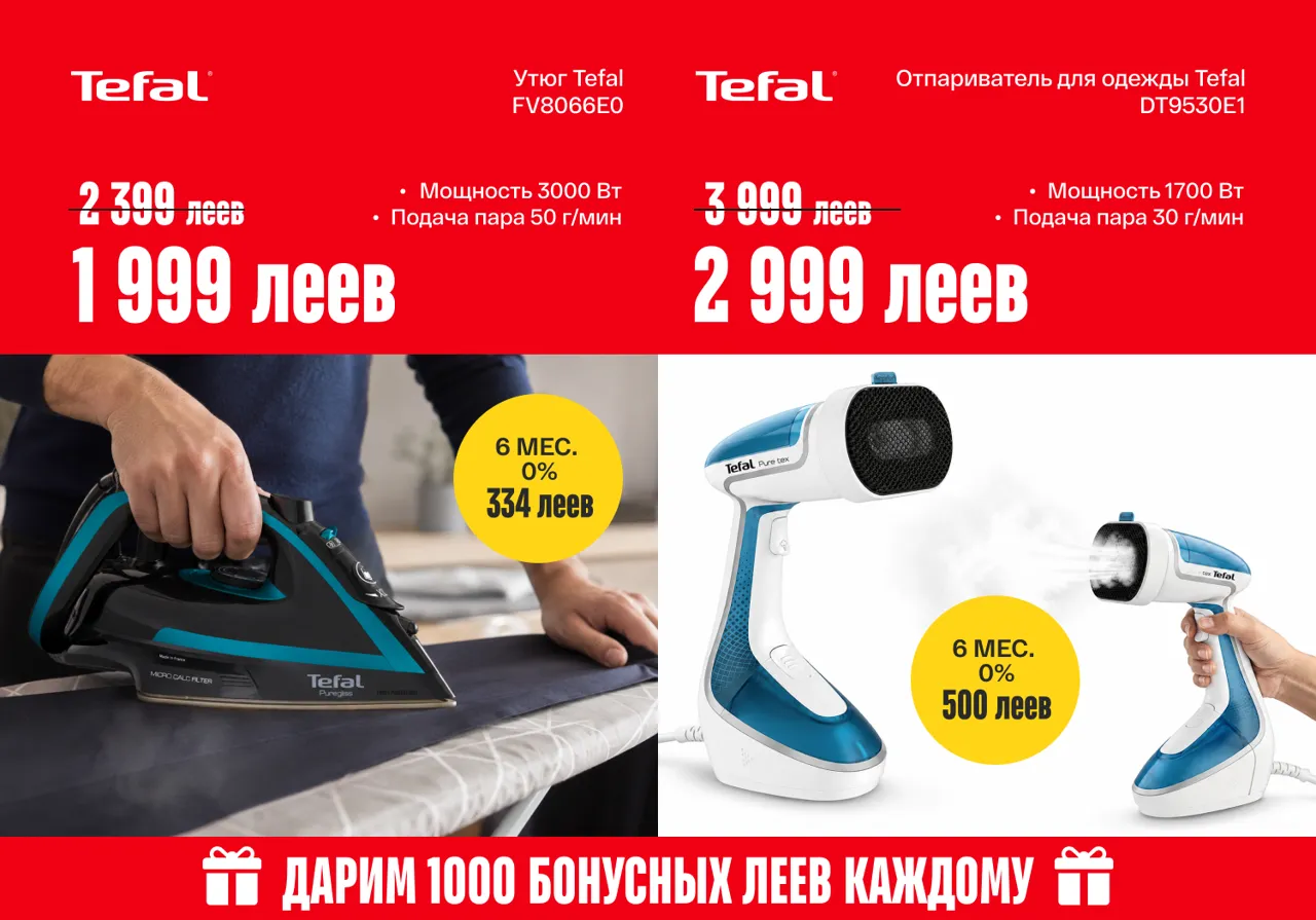 Bomba: Всё для дома в рассрочку 0% до 24 месяцев — выбирай сейчас, плати постепенно