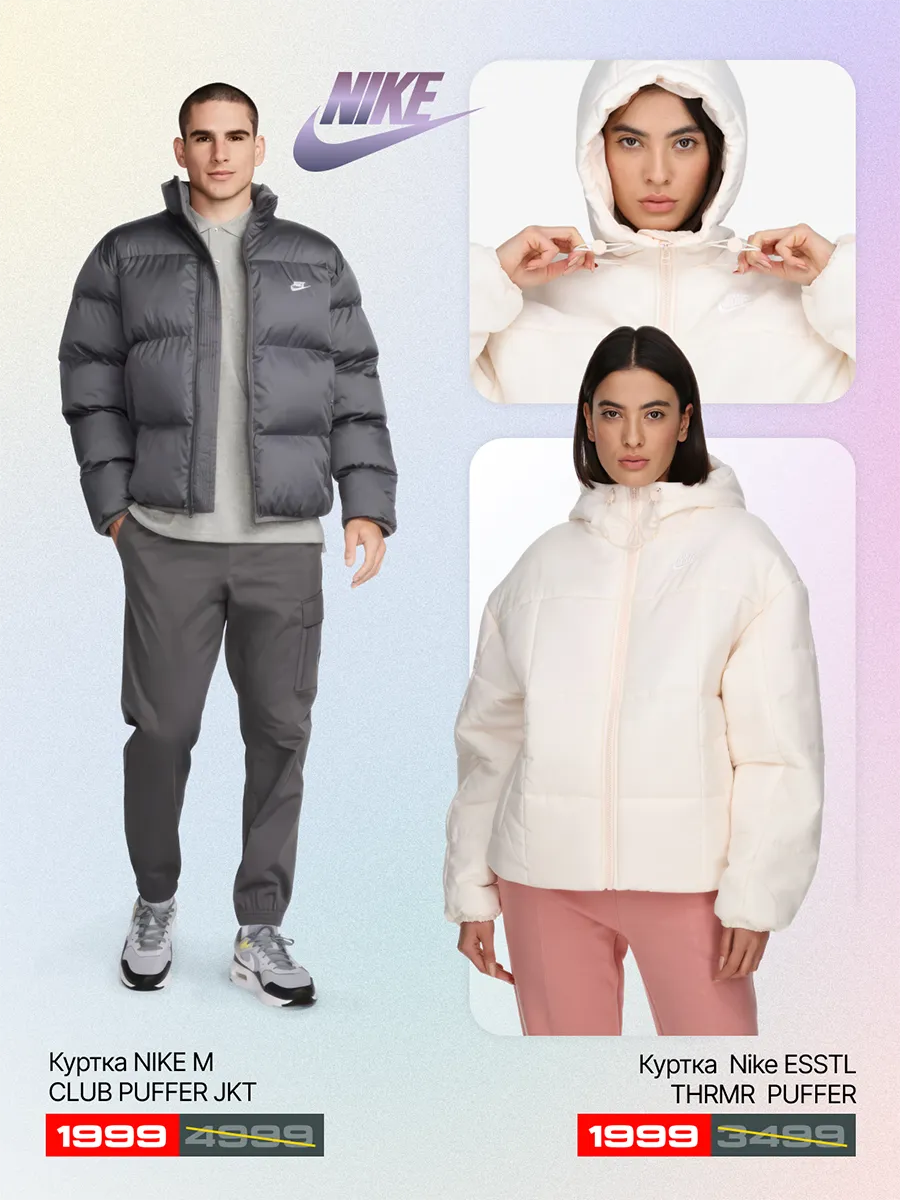 Nike: Рождественские скидки до 50%