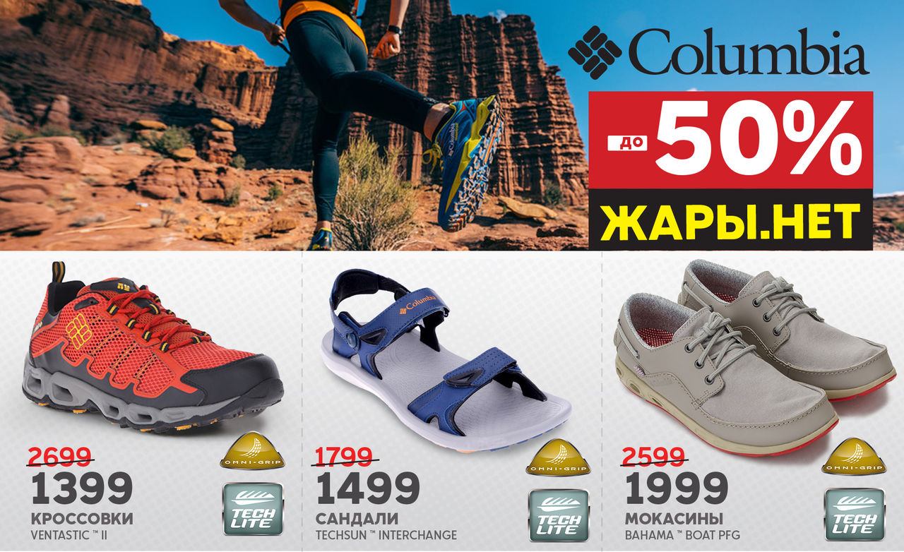 Columbia: как "умная" одежда спасает от жары ®