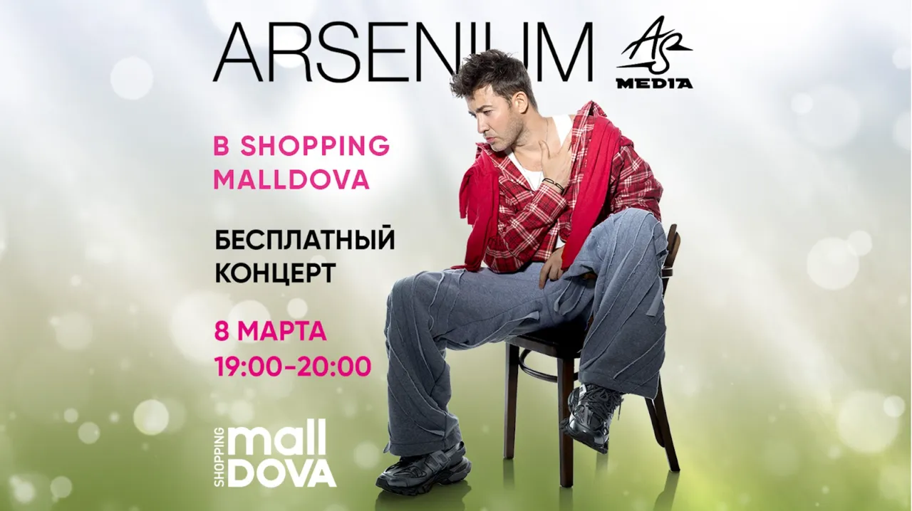 Spring is you в Shopping MallDova: события, подарки и сюрпризы