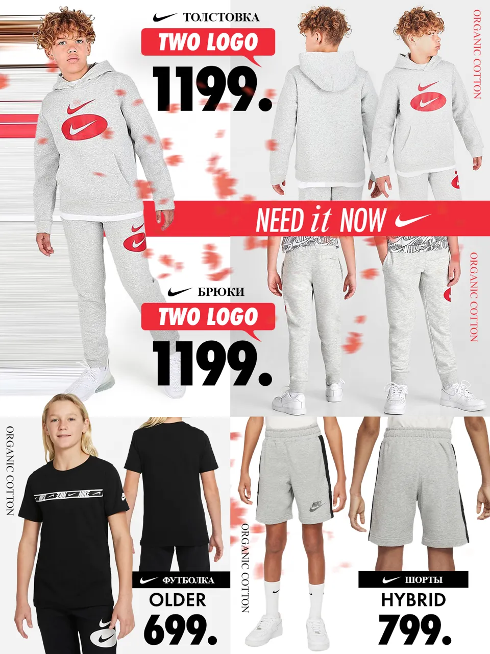 Nike: Бестселлеры осени 2022