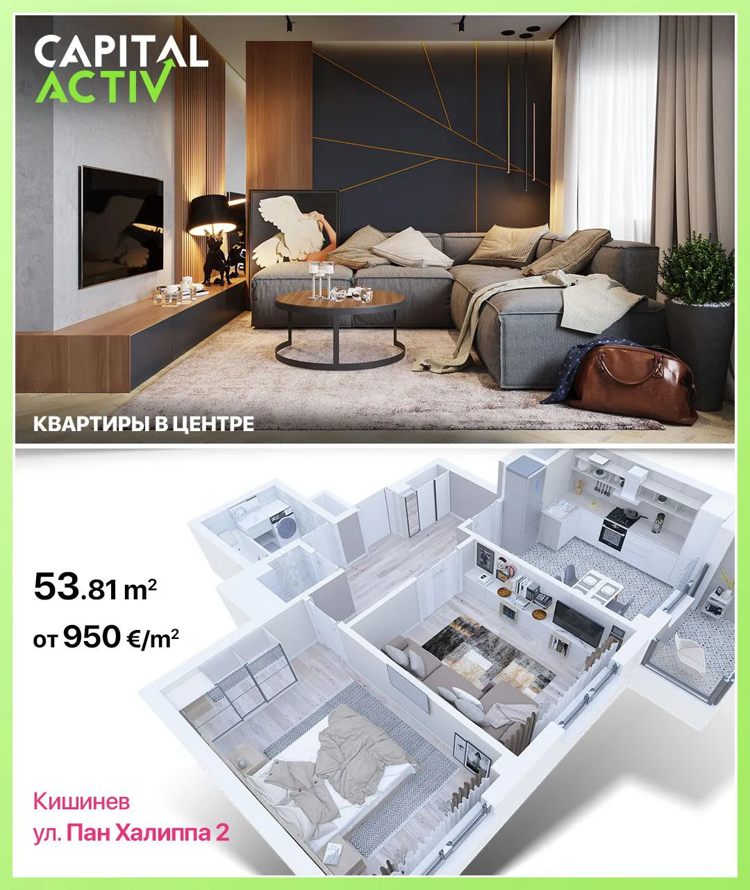 Capital Activ: Весеннее предложение на недвижимость, скидки до - 20%