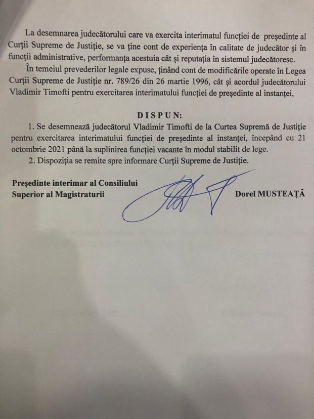 Высшую судебную палату временно возглавил Владимир Тимофти