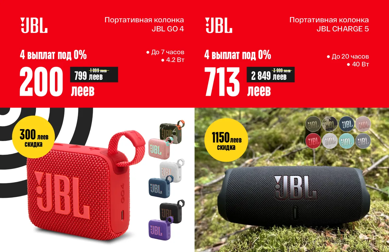 Bomba: Скидки с летним вайбом – до -50% на гаджеты и eco-транспорт