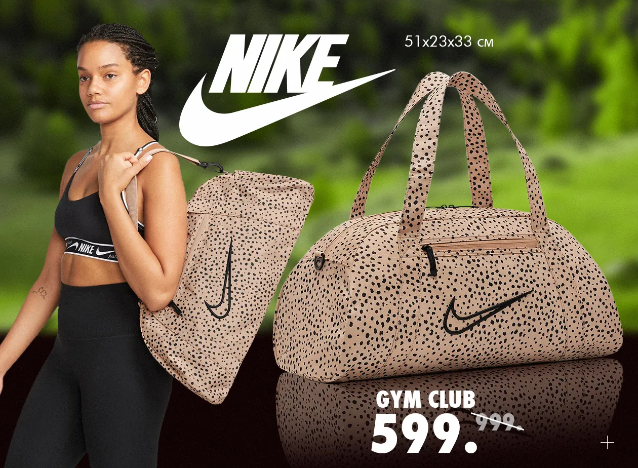 Nike Black Friday: Максимальные скидки на всю коллекцию 2022 года