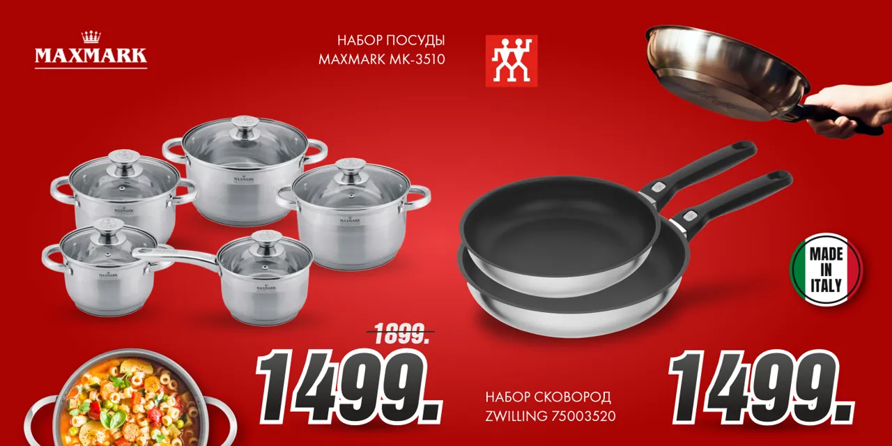 Bomba: Пасхальные скидки до 50% на кухонную посуду и аксессуары