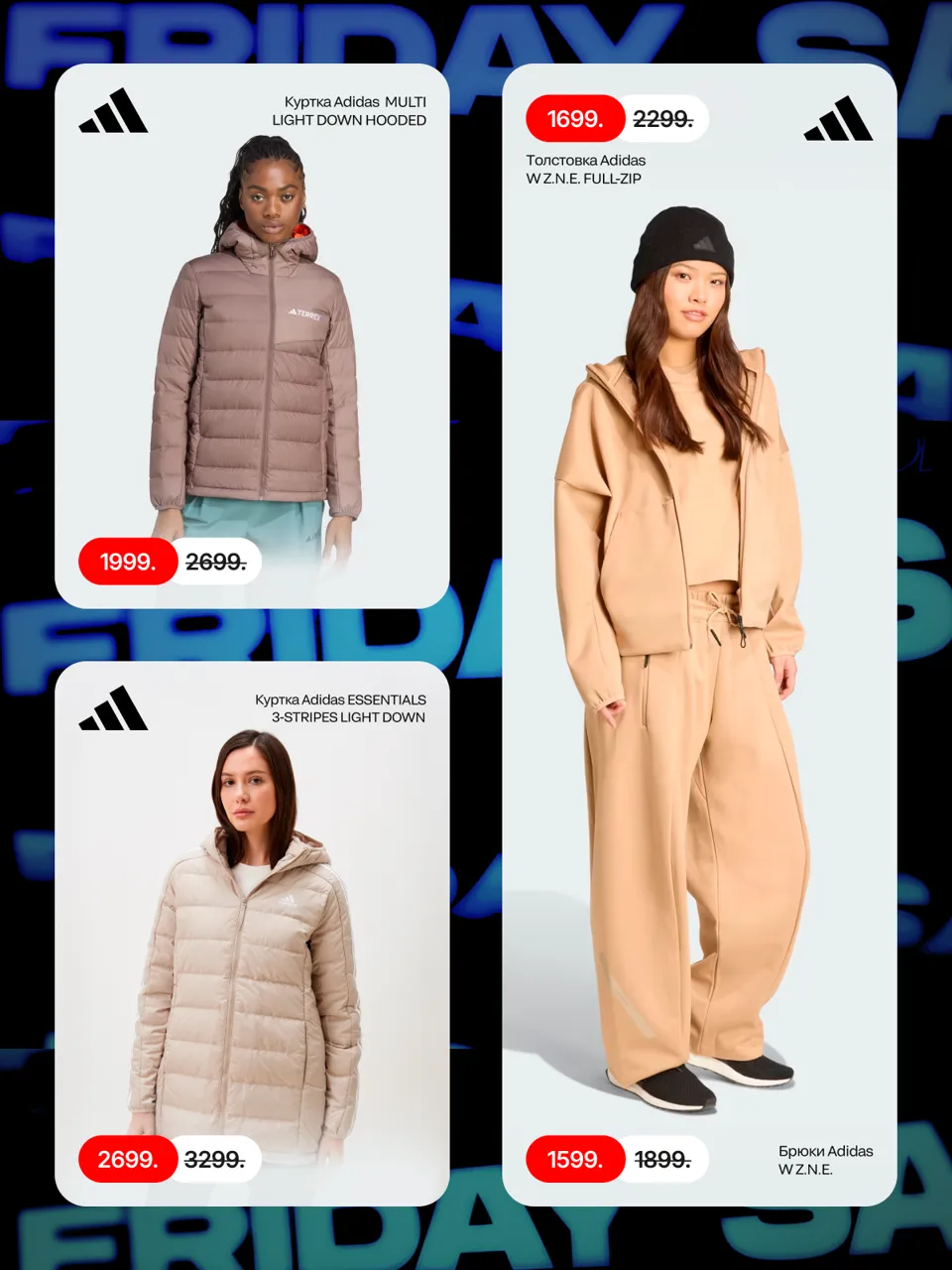 Adidas: Скидки до –70% в Black Friday
