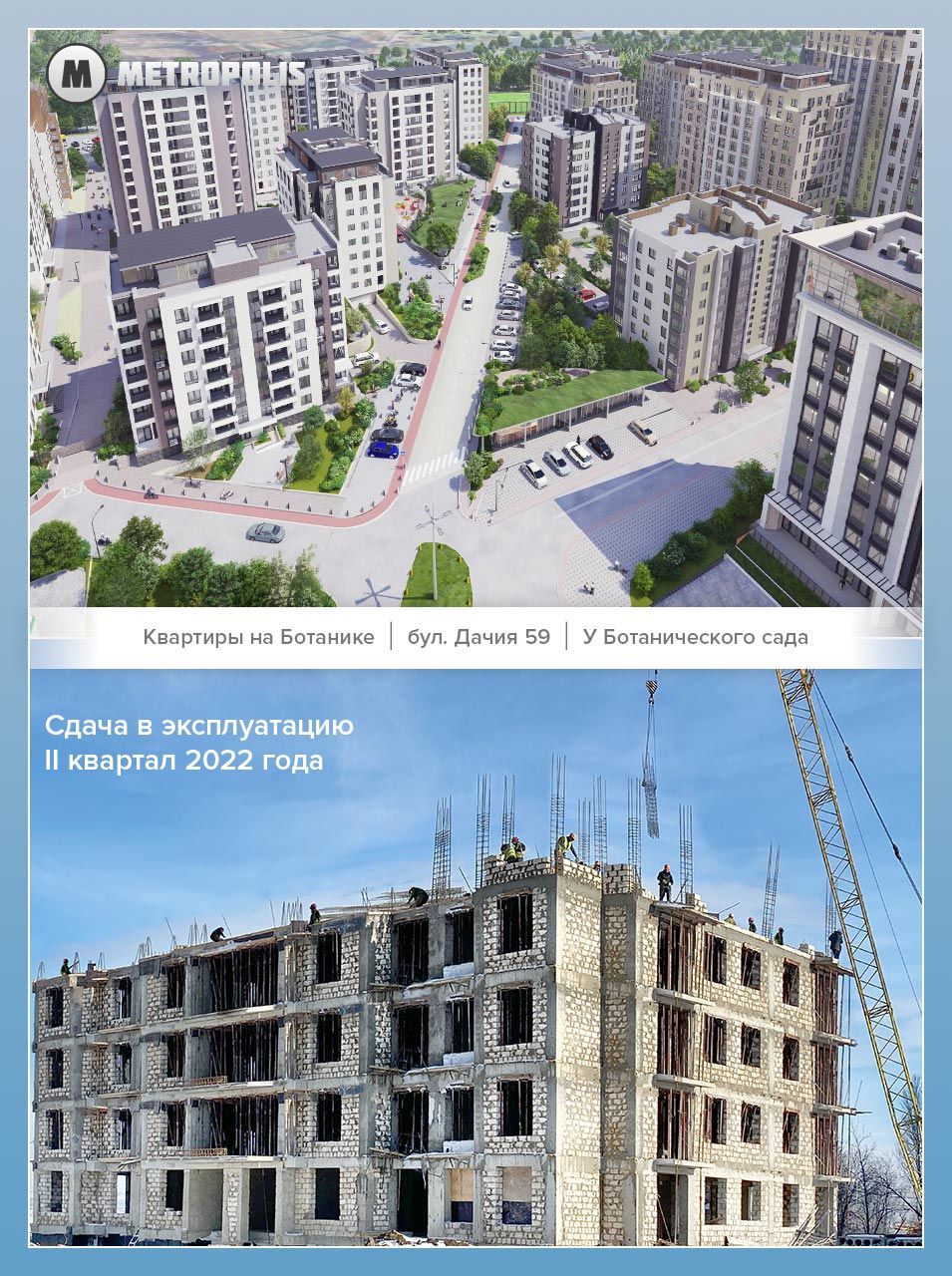 Metropolis - это новая программа ипотеки 3,9% годовых