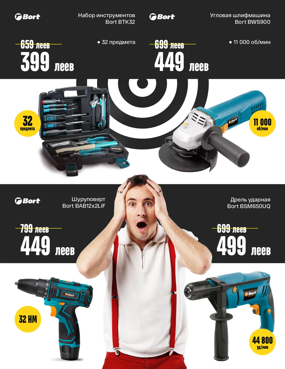 Bomba: Суперцены в твоих руках - ликвидация стоков - 70%