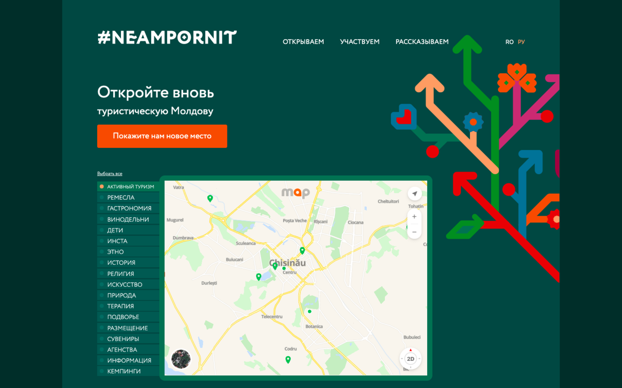 На Map.md появилась категория с туристическими местами Молдовы