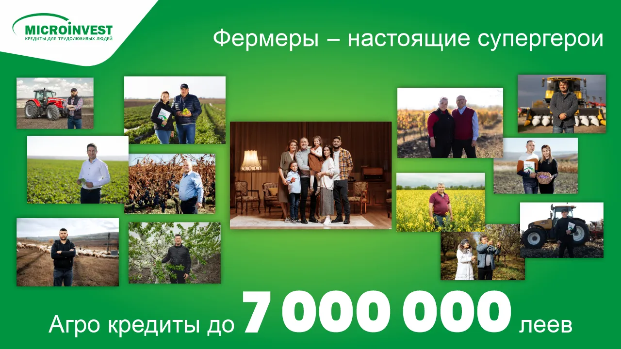 Microinvest: Поддерживаем молдавских фермеров агро кредитами до 7 000 000 леев