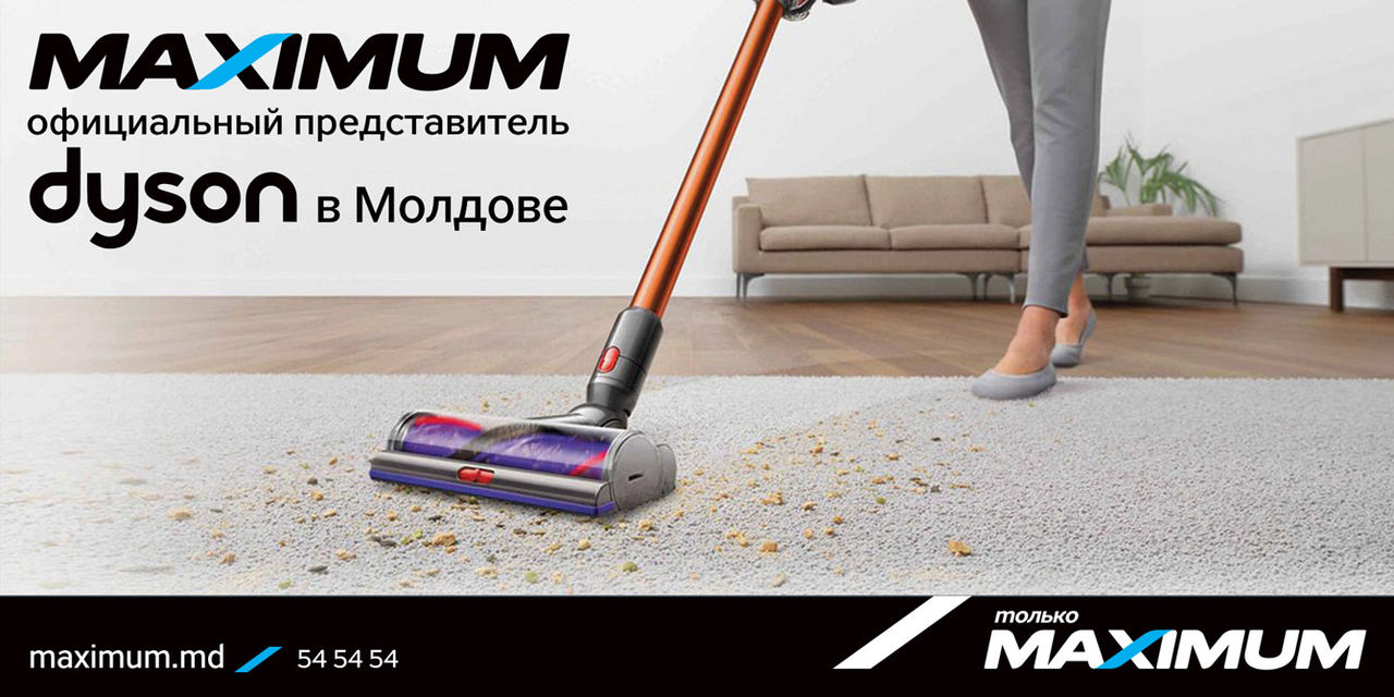 Maximum - официальный представитель Dyson в Молдове ®