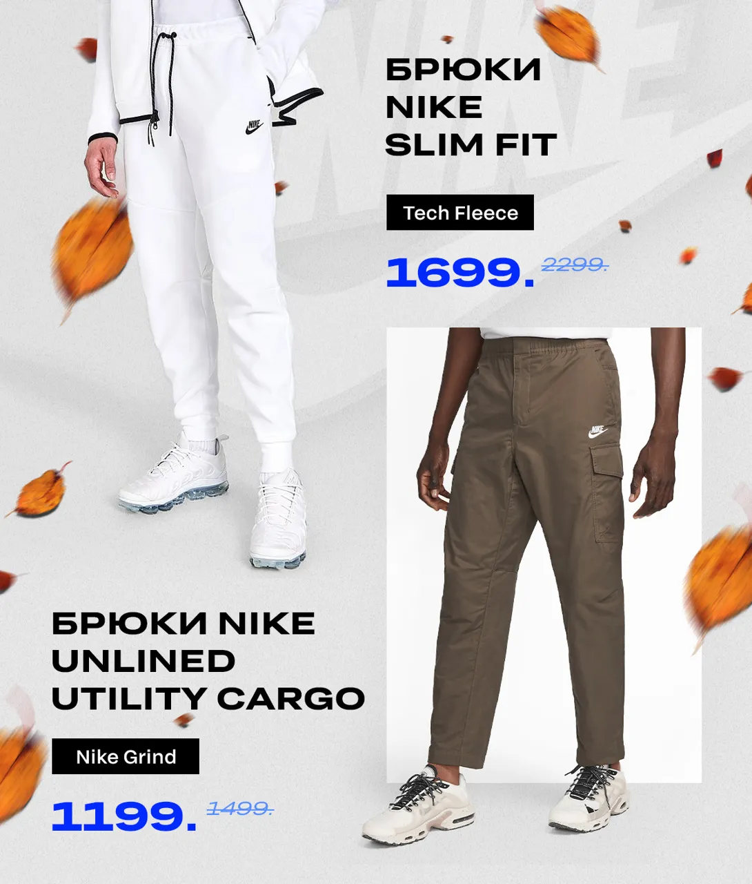 Nike: Скидки до -40% на День города