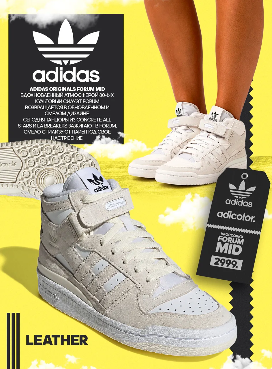 Adidas: Культовый трилистник в новой коллекции adidas Originals 2023