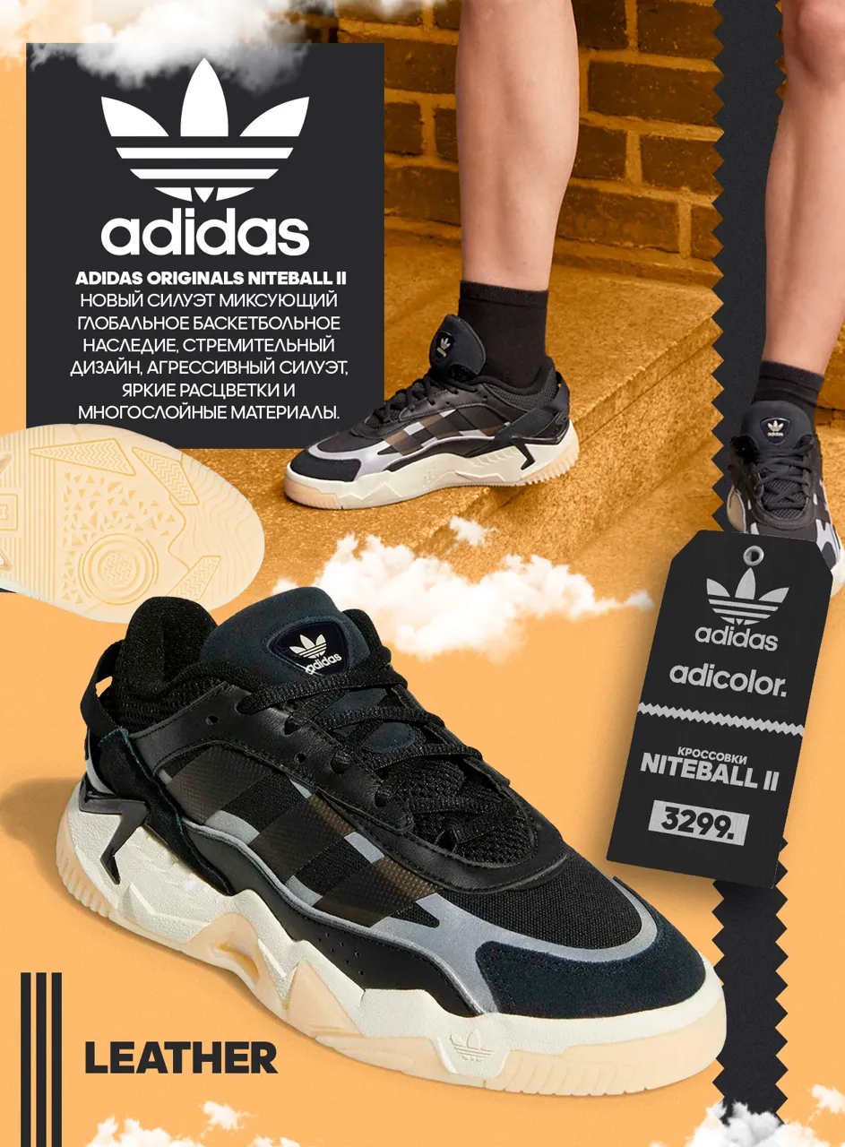 Adidas: Культовый трилистник в новой коллекции adidas Originals 2023