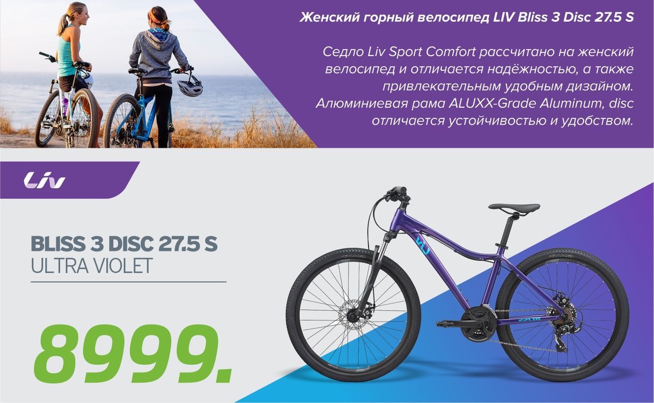 Велосипеды Giant: купи онлайн, не выходя из дома ®