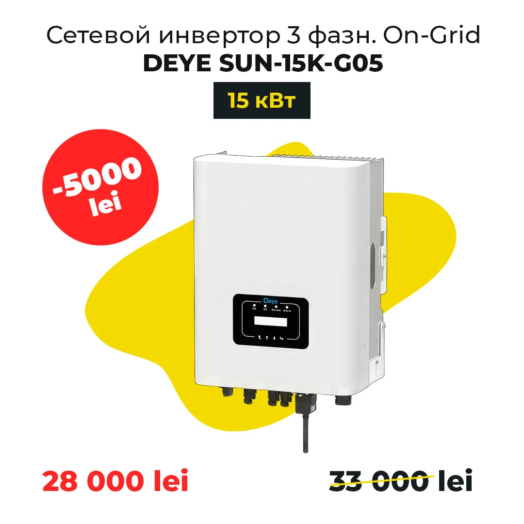 Сезонная распродажа солнечных панелей и инверторов в сети магазинов Coleso.md