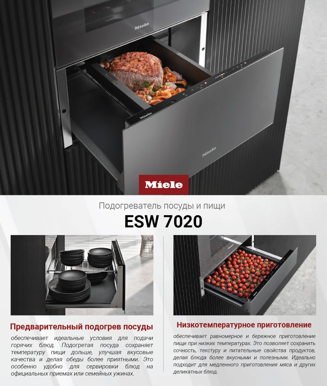 Premium Store: Готовь как шеф-повар с Miele, 5 лет гарантии