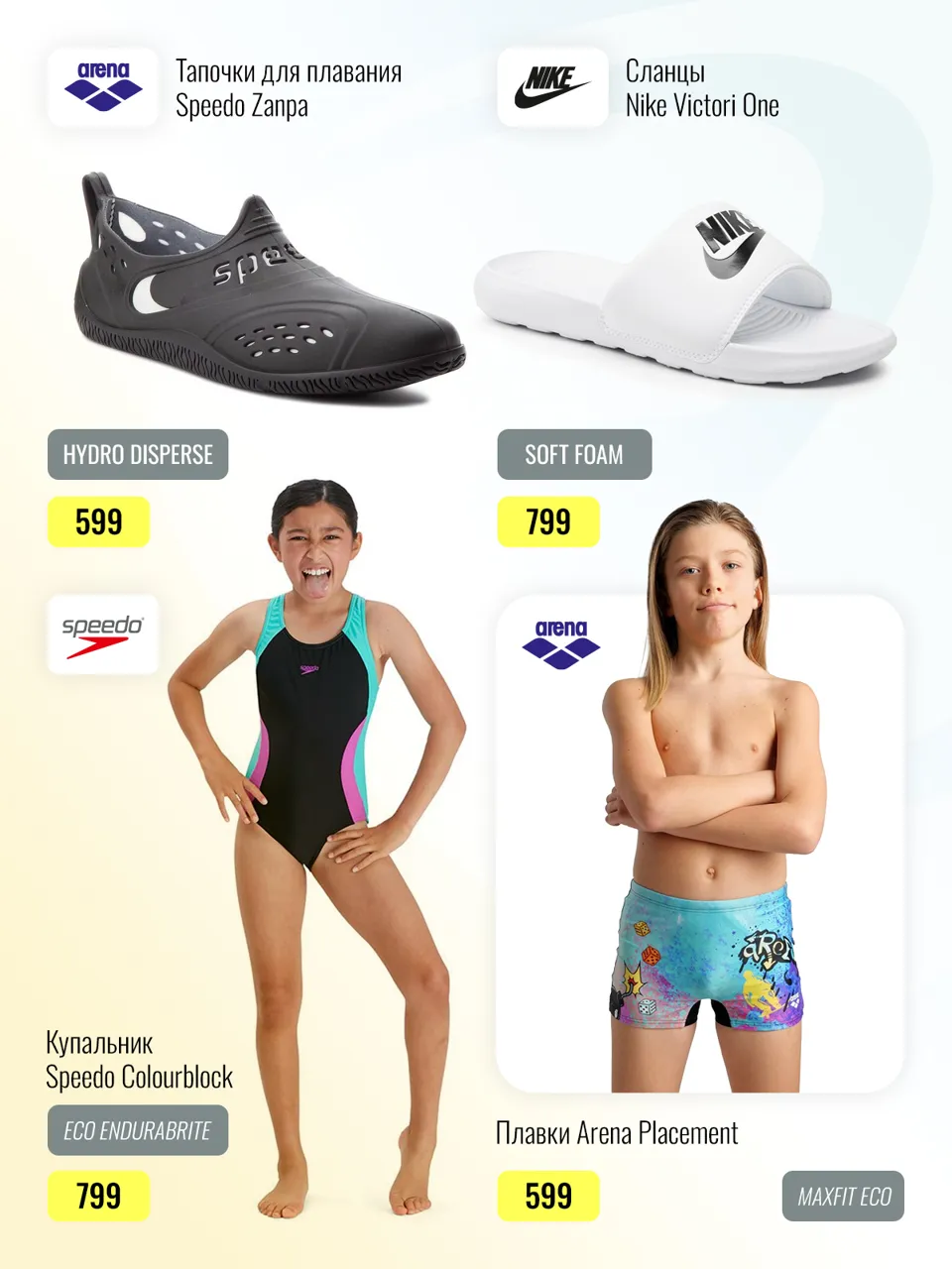 Sportlandia: Летние суперцены - кроссовки Nike от 799 леев
