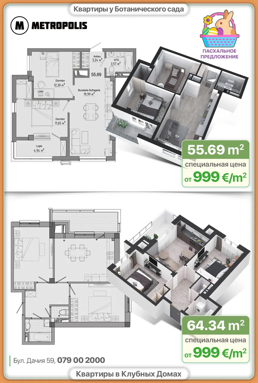 Metropolis: Резиденция, жилой комплекс — последние квартиры по 999 €/м²