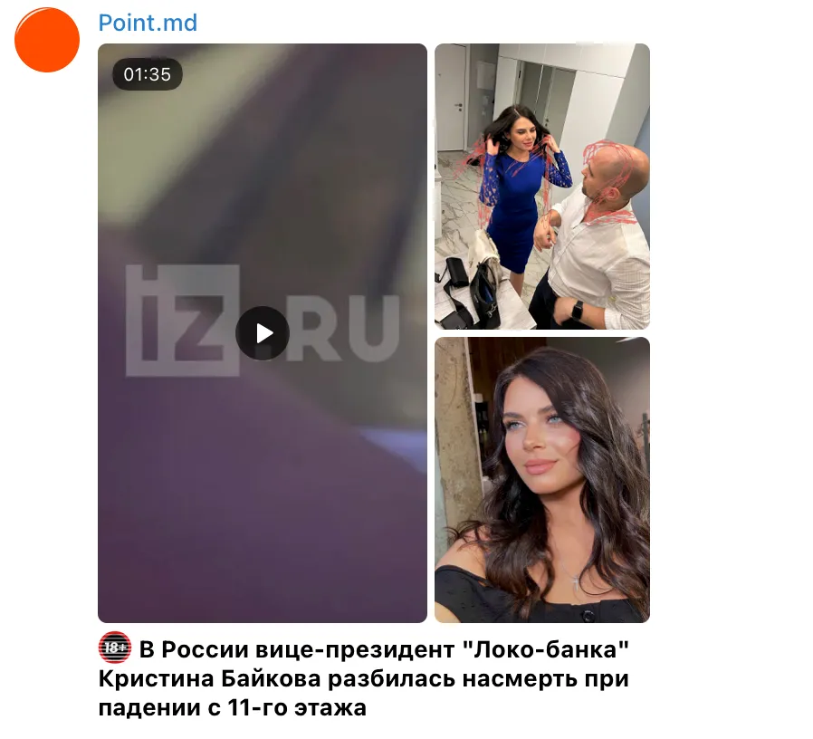 В России вице-президент банка разбилась при падении с 11-ого этажа