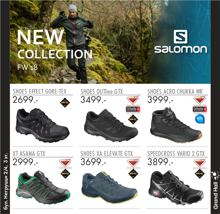 Salomon – одежда и обувь для истинных ценителей комфорта ®