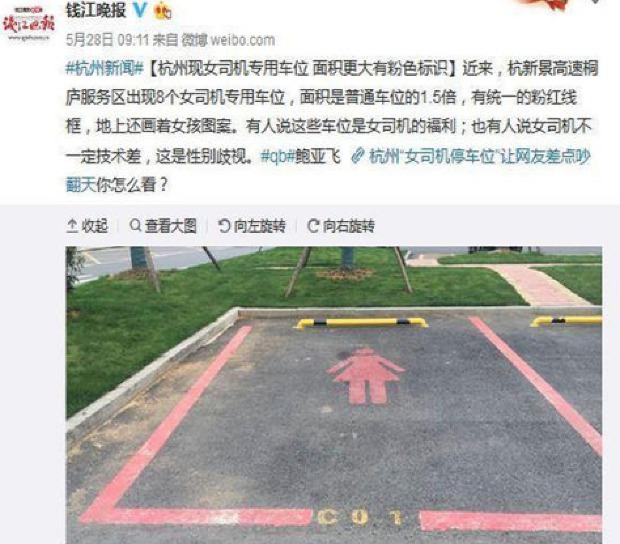 Cum arată parcările pentru femei din China