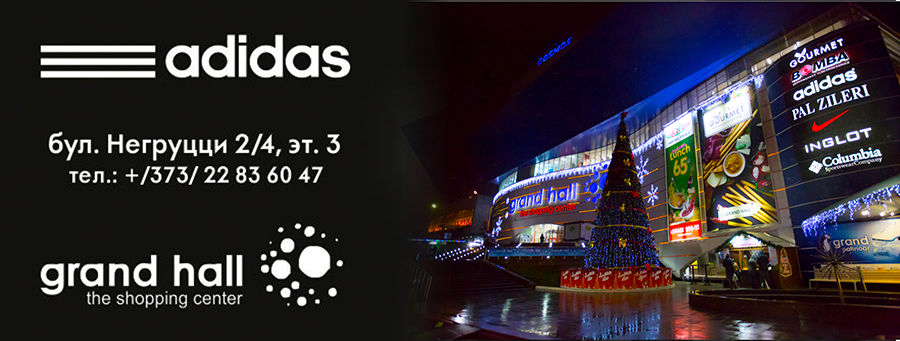 Adidas: новогодние скидки до 50% ®