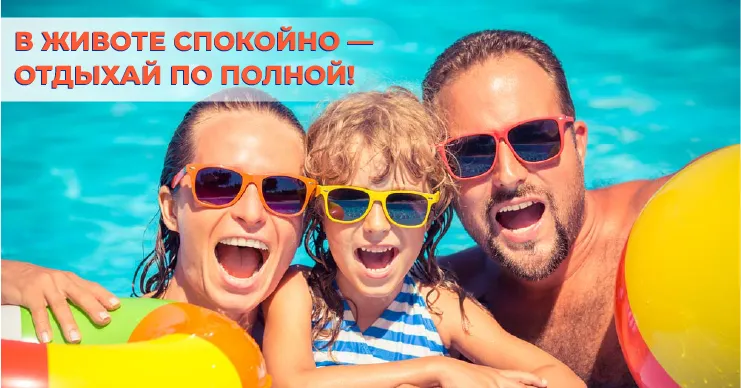 Диарея путешественника и Lacto-G: Как защитить себя и ребёнка в отпуске