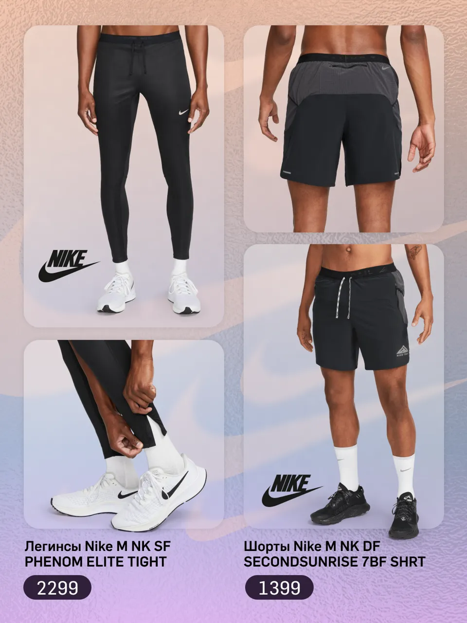 Nike: Скидка 30% для участников марафона