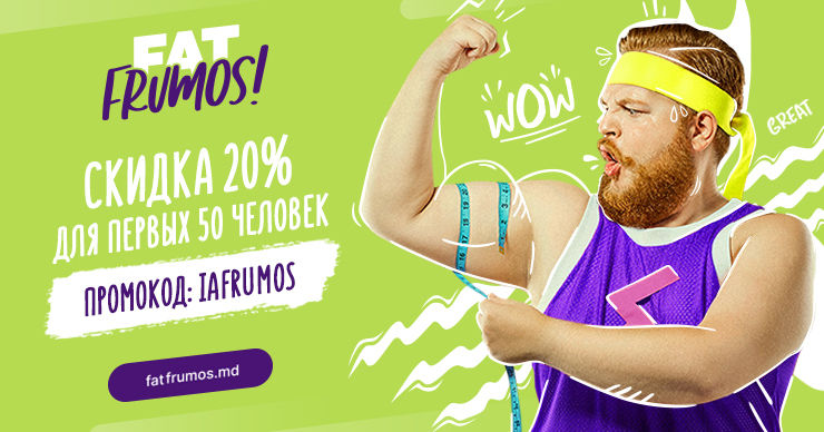 Марафон Fat Frumos: Начинай худеть прямо сейчас ®