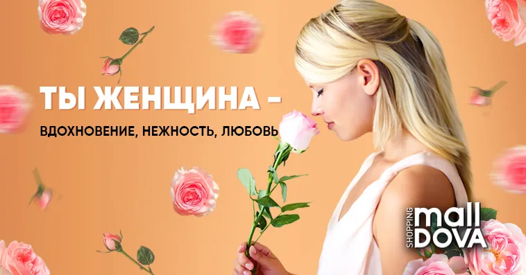 Shopping MallDova: Spring Time - подарки и сюрпризы