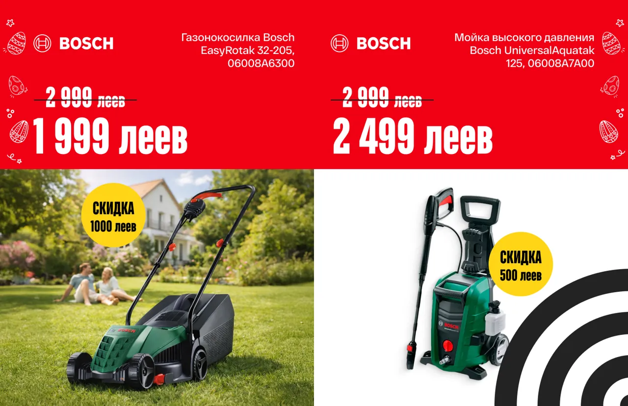Bomba: Пасхальные скидки до -50% и кредит 0% на технику и гаджеты для твоего дома