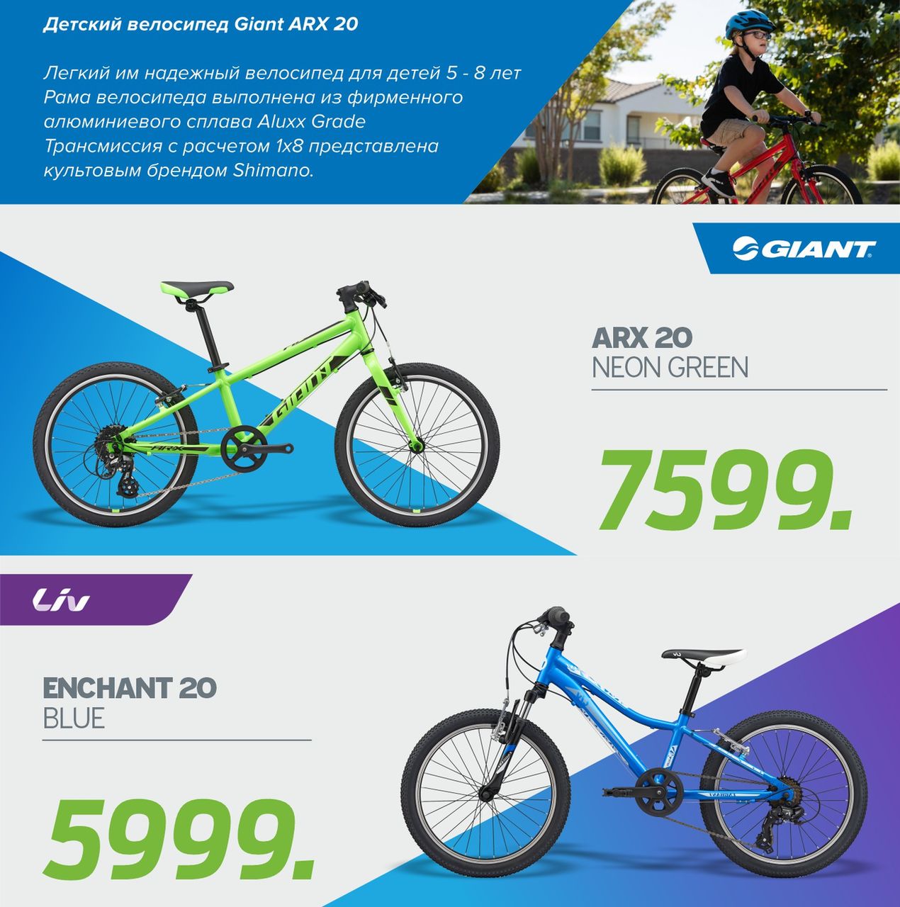 Велосипеды Giant: Новая коллекция 2020 уже в продаже ®
