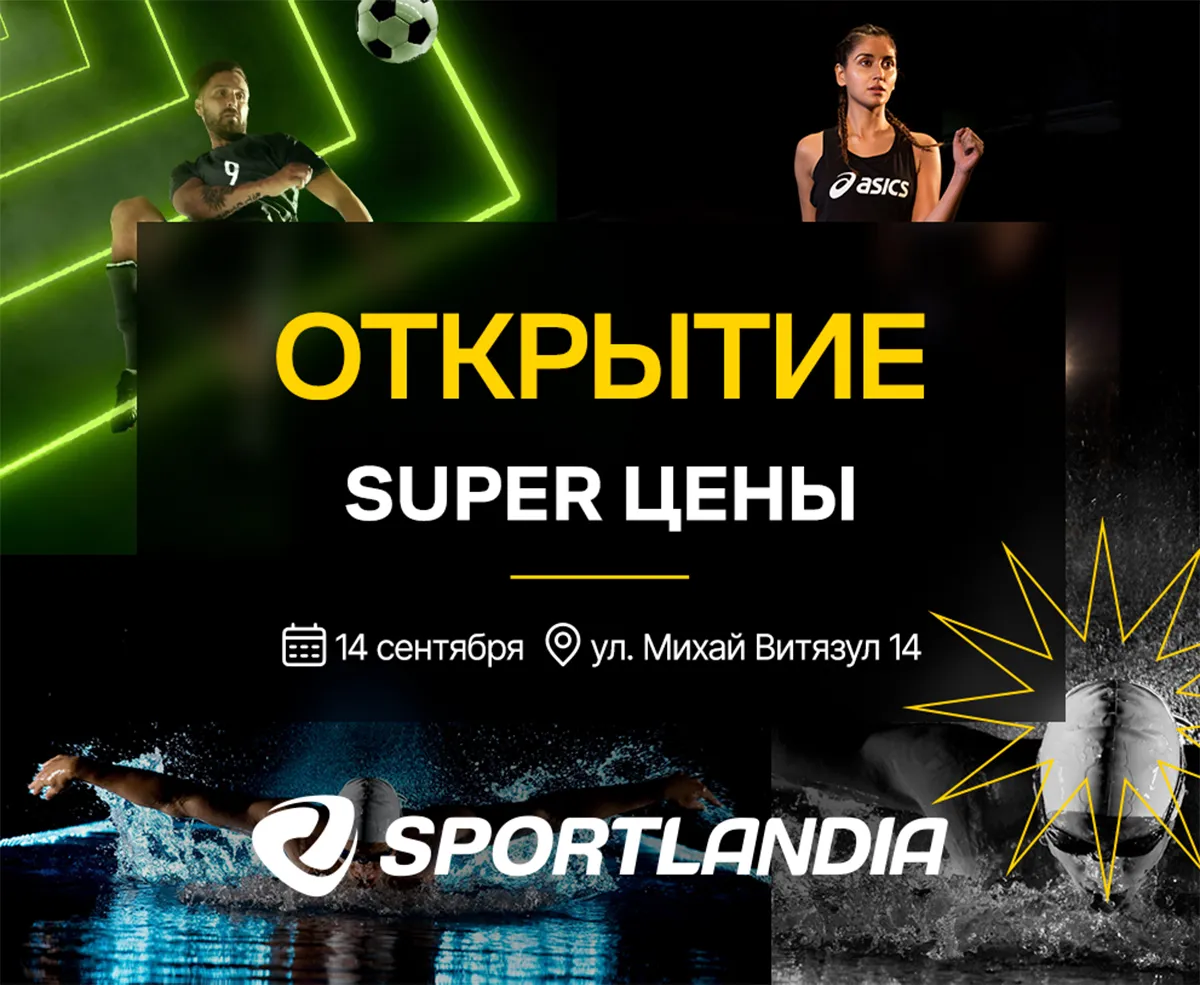 Sportlandia: Cпорт с нами – это не только полезно, но и выгодно
