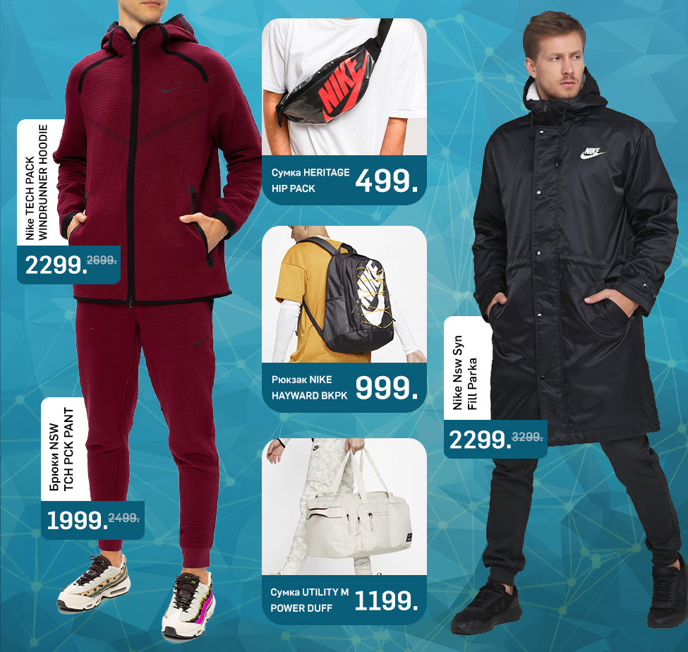 Nike: Скидки до 40% на хиты продаж 2020 года