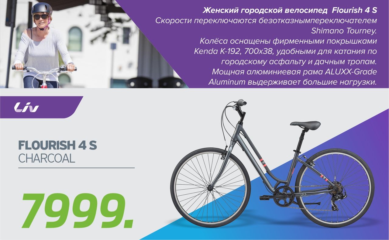 Велосипеды Giant: купи онлайн, не выходя из дома ®