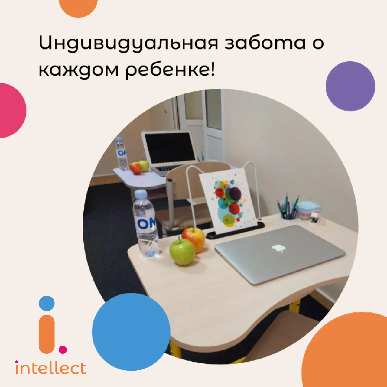 Junior Academy Intellect: Занять ребенка после школы стало проще