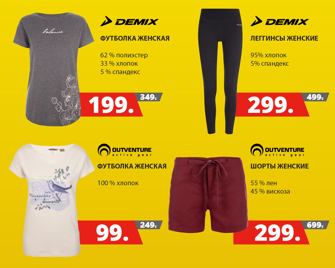 Sportlandia: Тотальная распродажа до 70% ®