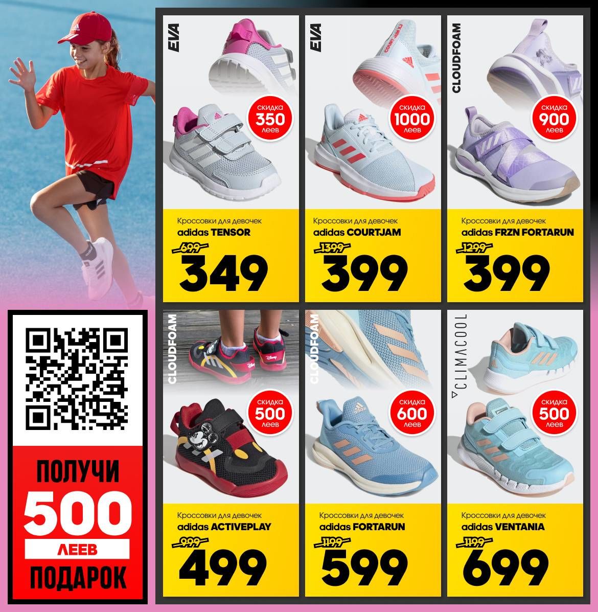 Adidas: Тотальная летняя распродажа – скидки до -70%