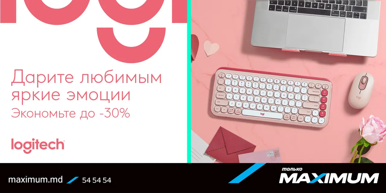 Maximum: Дарите любимым яркие эмоции с Logitech и экономьте до 30%
