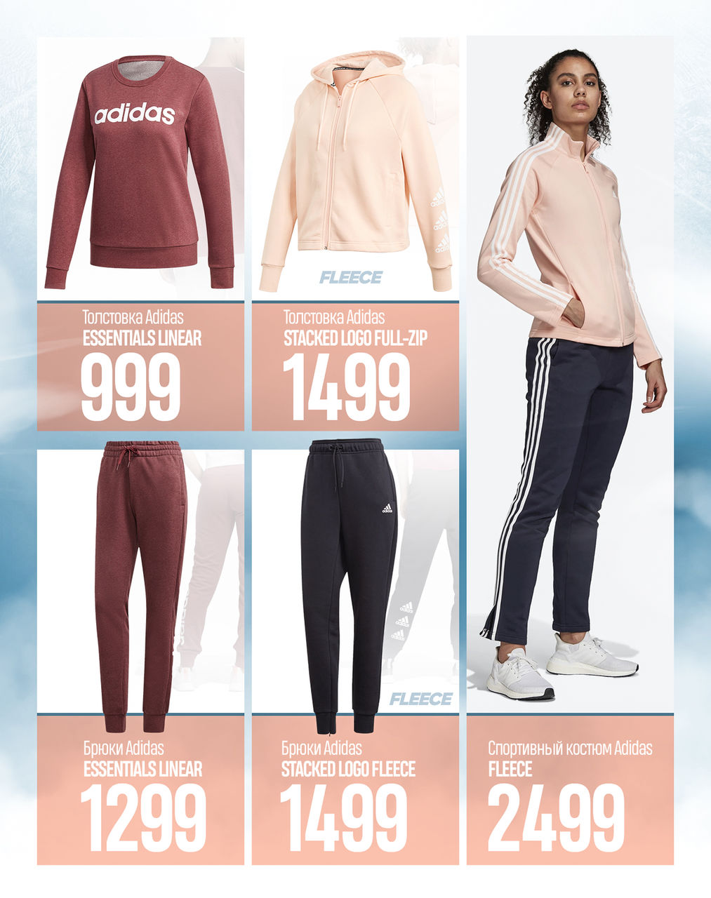Adidas: Новая зимняя коллекция 2021 уже в продаже