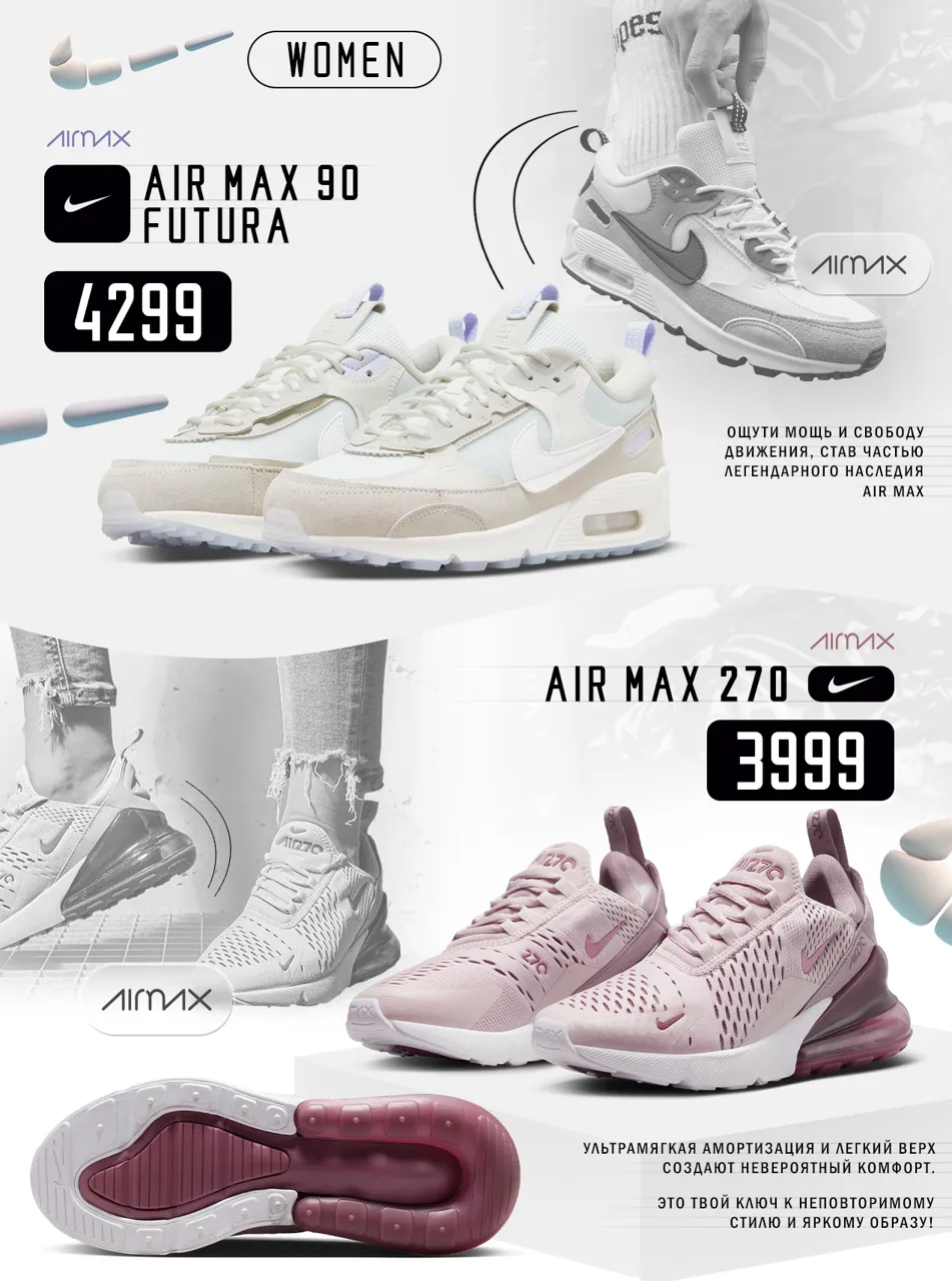 Коллекция Nike Air: Главная премьера летнего сезона