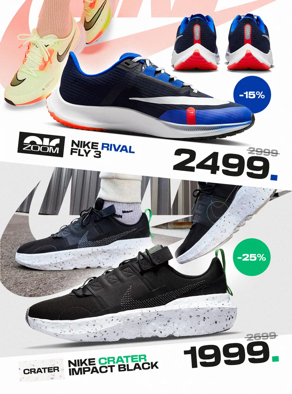 Nike: Только 10 дней скидки до 30%