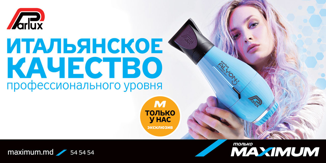 Maximum: Профессиональные фены Parlux из Италии ®